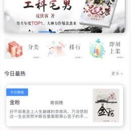 小说免费阅读,免费阅读小说中的奇幻之旅